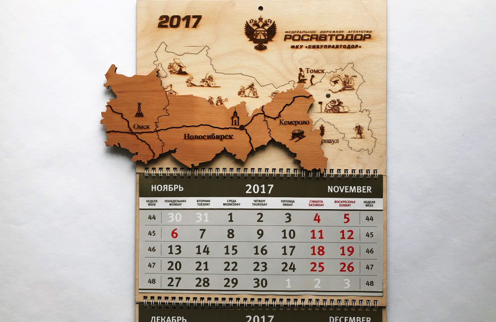Календарь квартальный  оригинальный