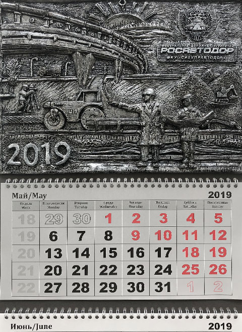 Квартальный календарь барельеф из полимерного материала